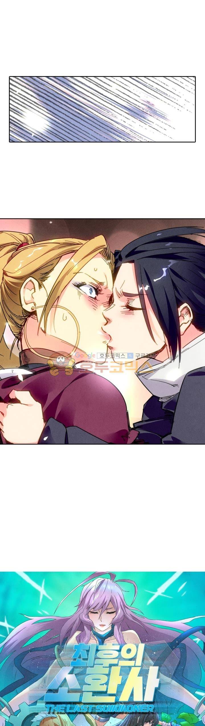 최후의 소환사 132화 1