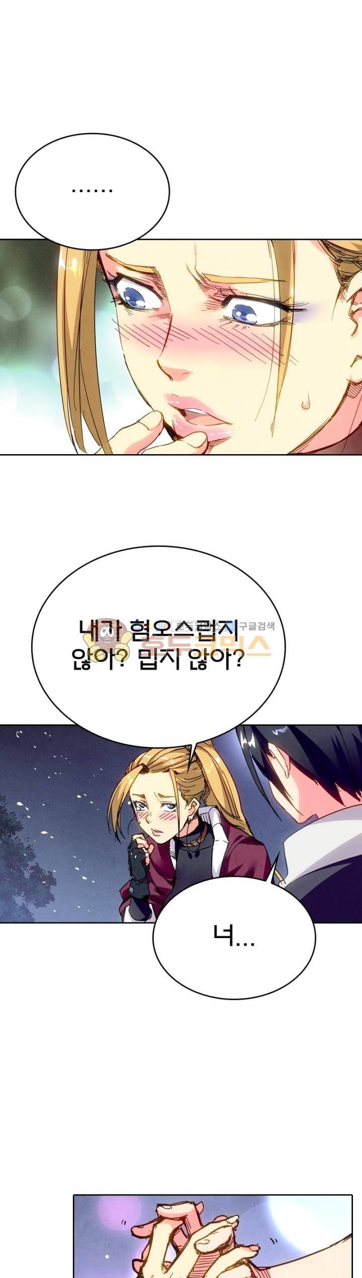 최후의 소환사 132화 3