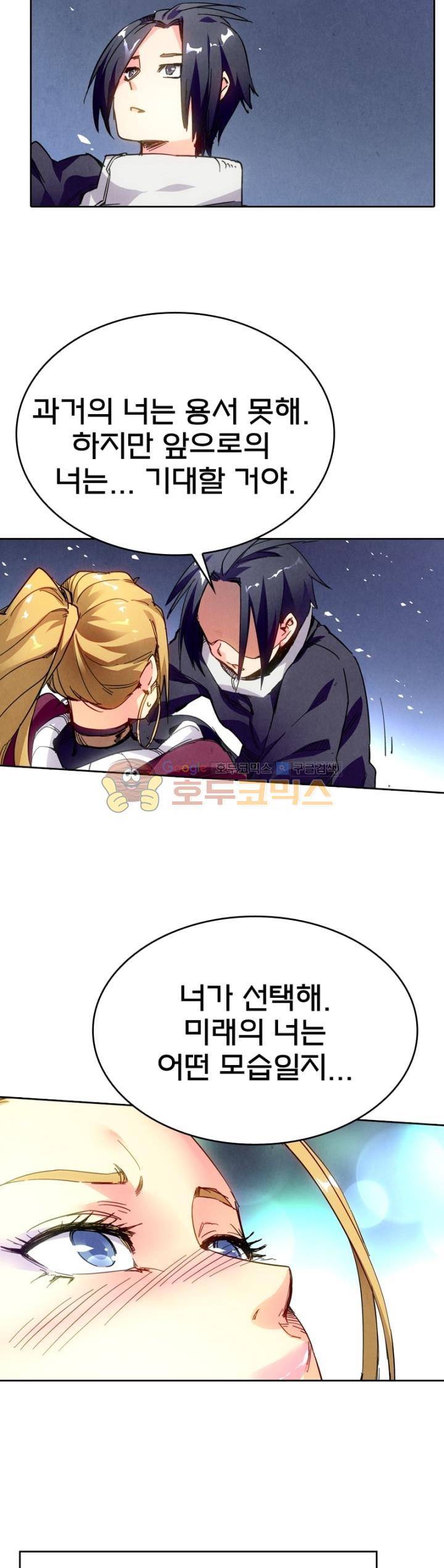 최후의 소환사 132화 5