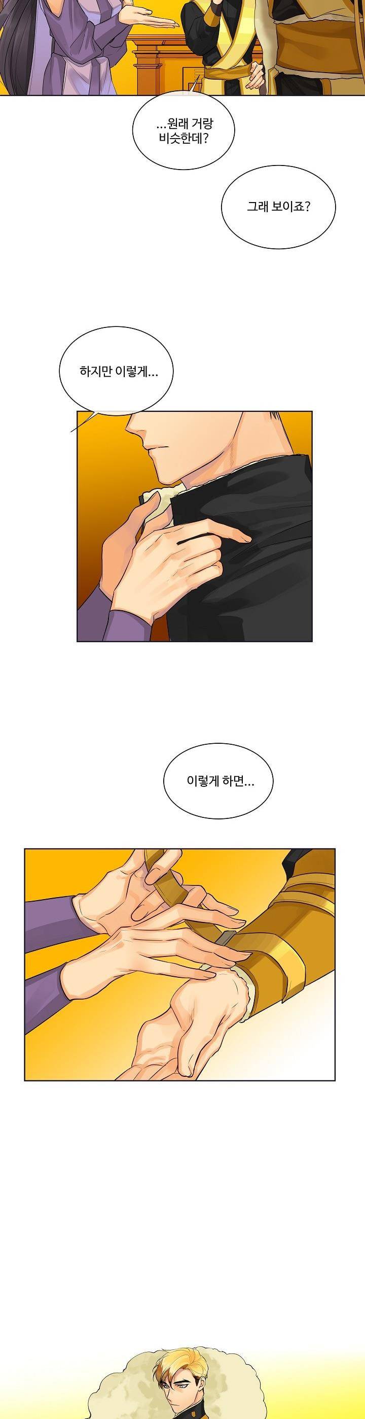 킹스메이커 ~Triple Crown~ 11화 3