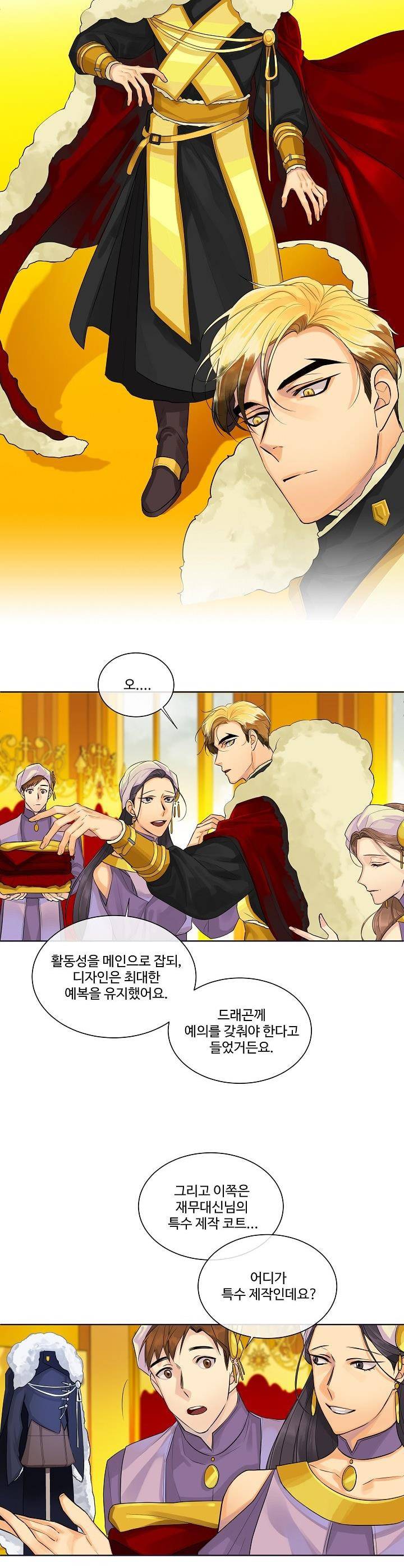 킹스메이커 ~Triple Crown~ 11화 4
