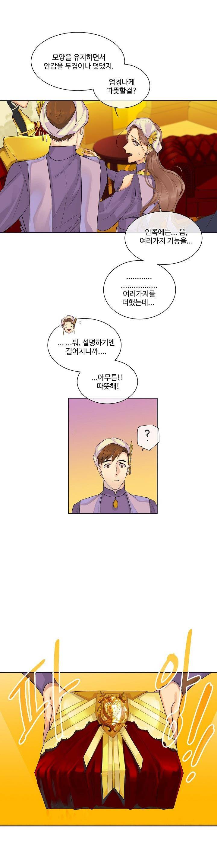 킹스메이커 ~Triple Crown~ 11화 5