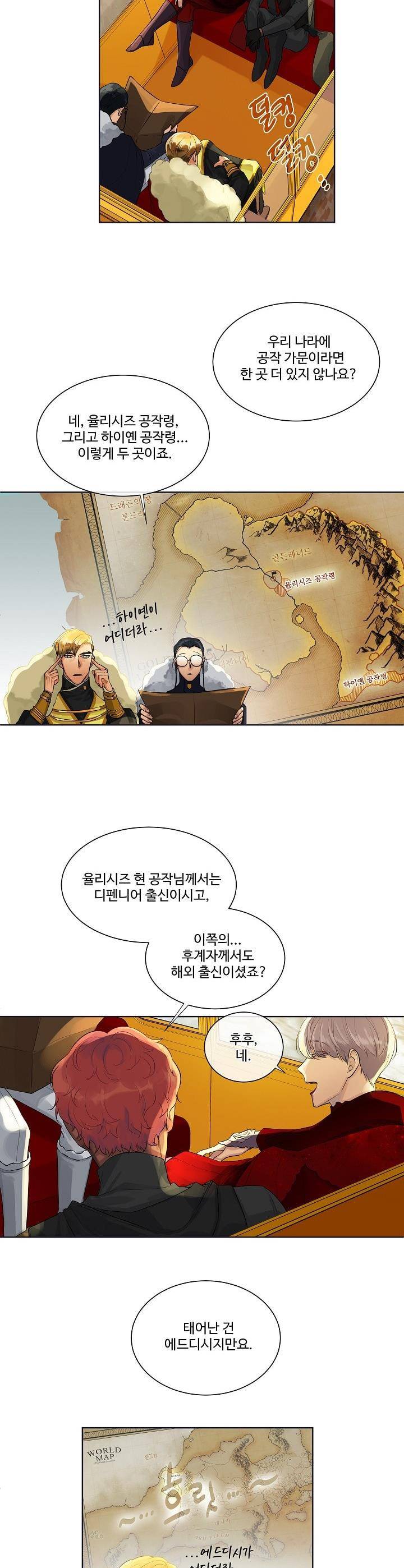 킹스메이커 ~Triple Crown~ 11화 8