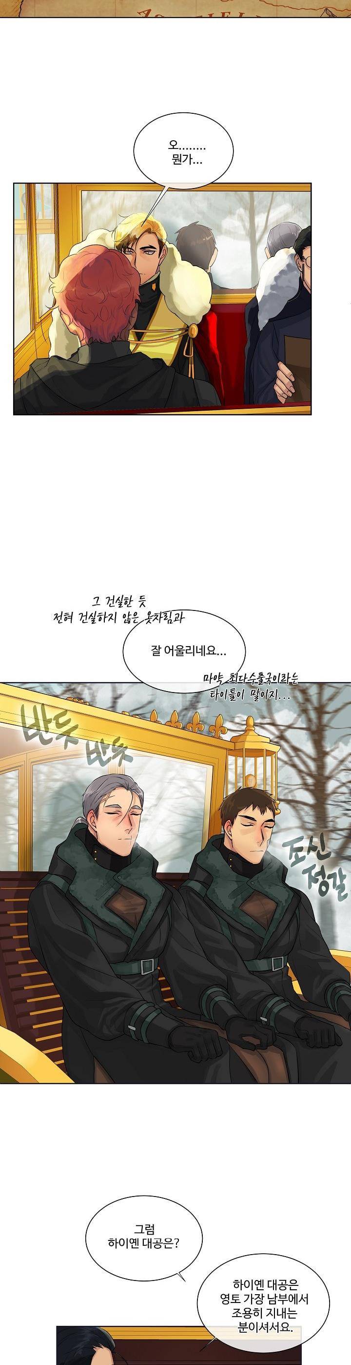 킹스메이커 ~Triple Crown~ 11화 10