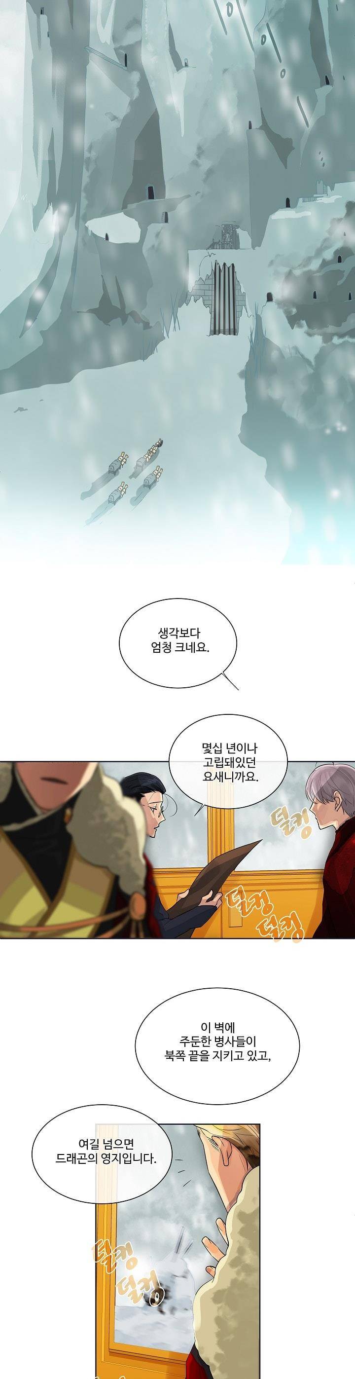 킹스메이커 ~Triple Crown~ 11화 17