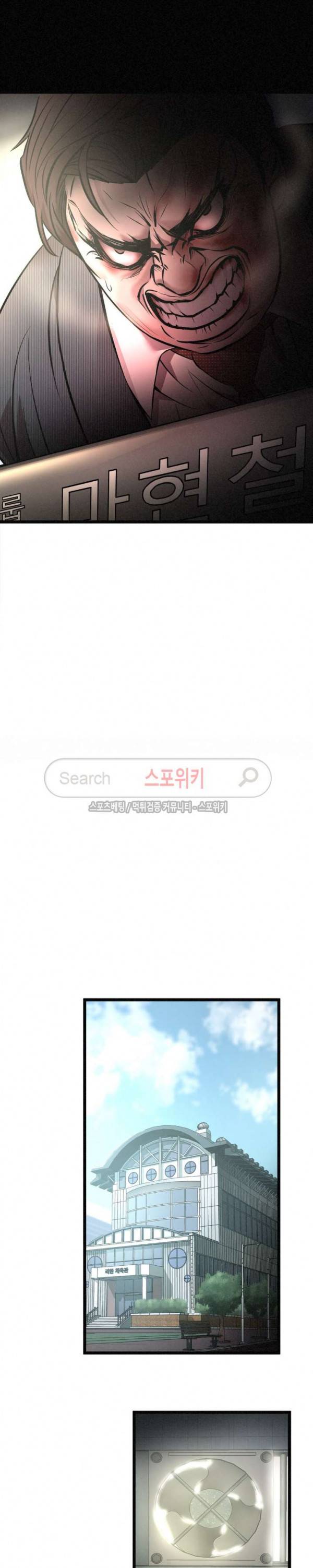 죽거나 펀치 5화 2