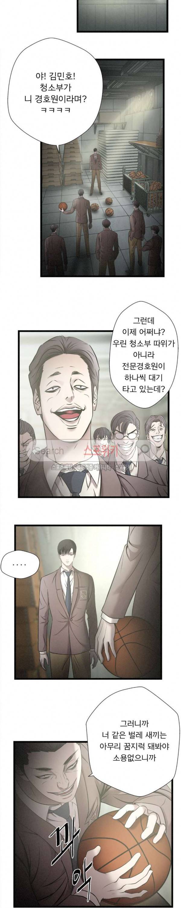죽거나 펀치 5화 3