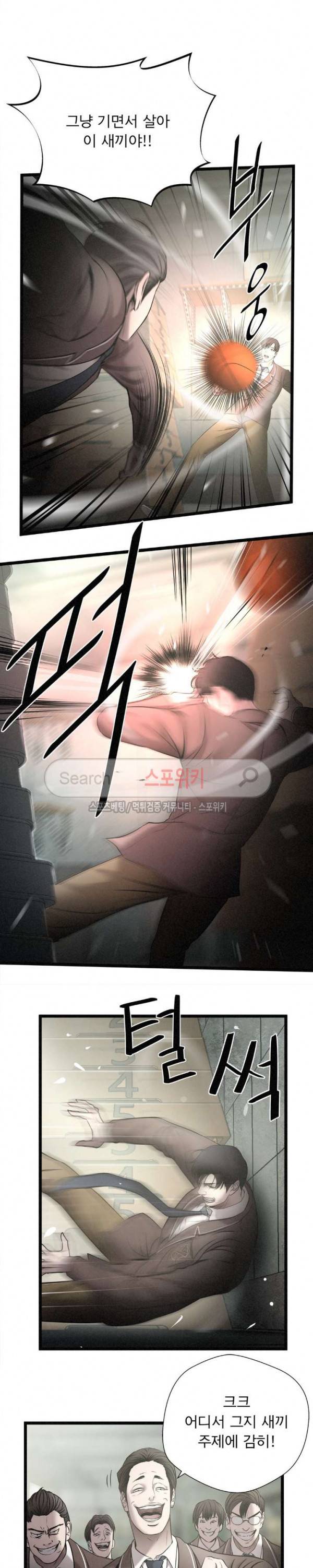 죽거나 펀치 5화 4
