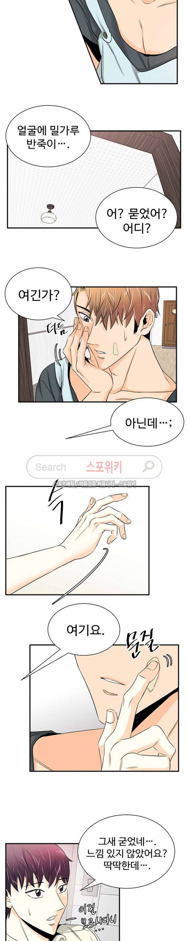모어 댄 블루 12화 2