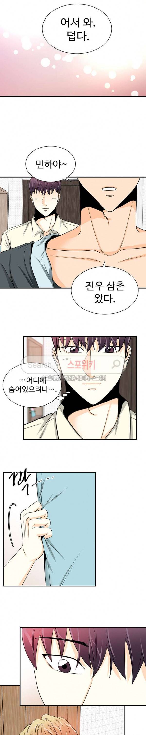 모어 댄 블루 12화 4