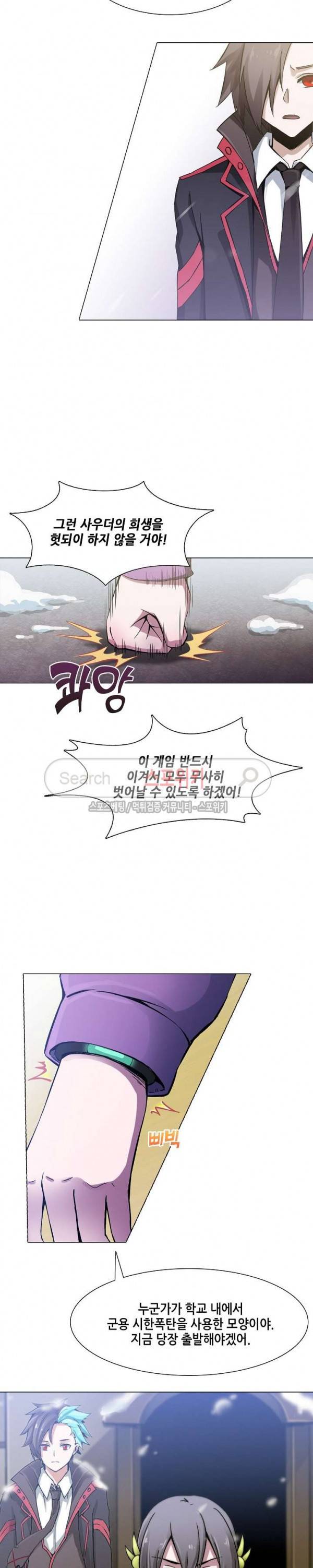 창조의 법칙 52화 3