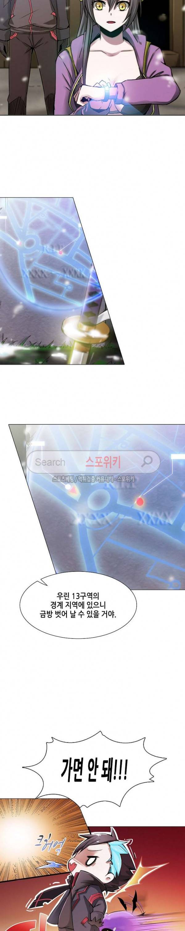 창조의 법칙 52화 4