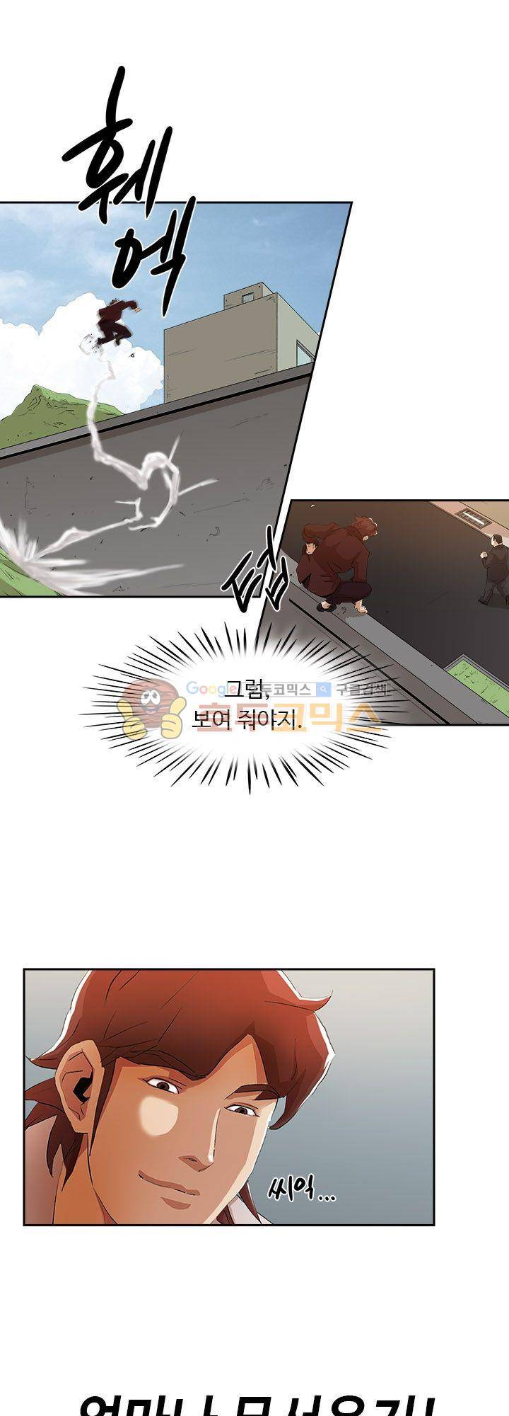 불사신 혈랑 16화 1