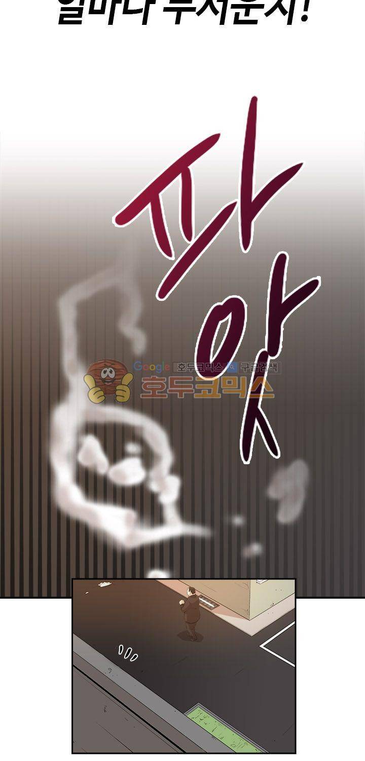 불사신 혈랑 16화 2
