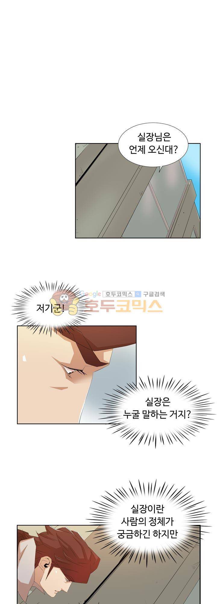불사신 혈랑 16화 7