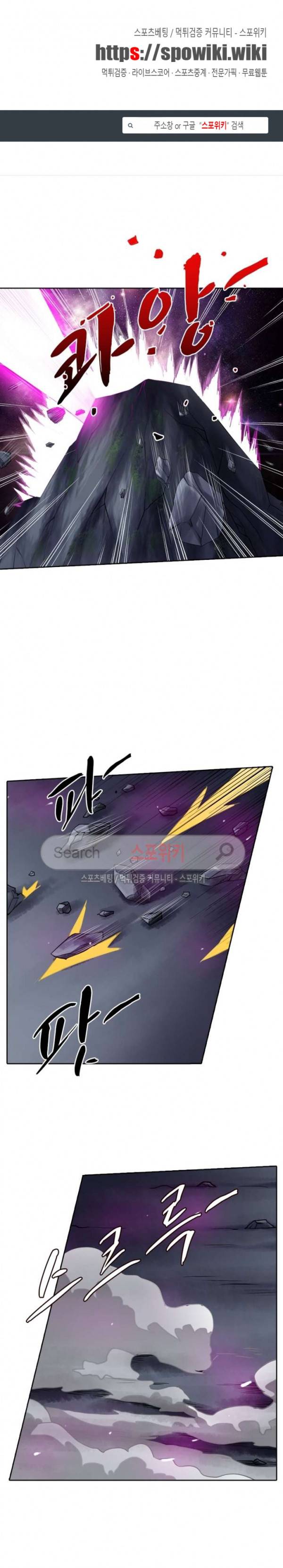 천신의 검혼 54화 1
