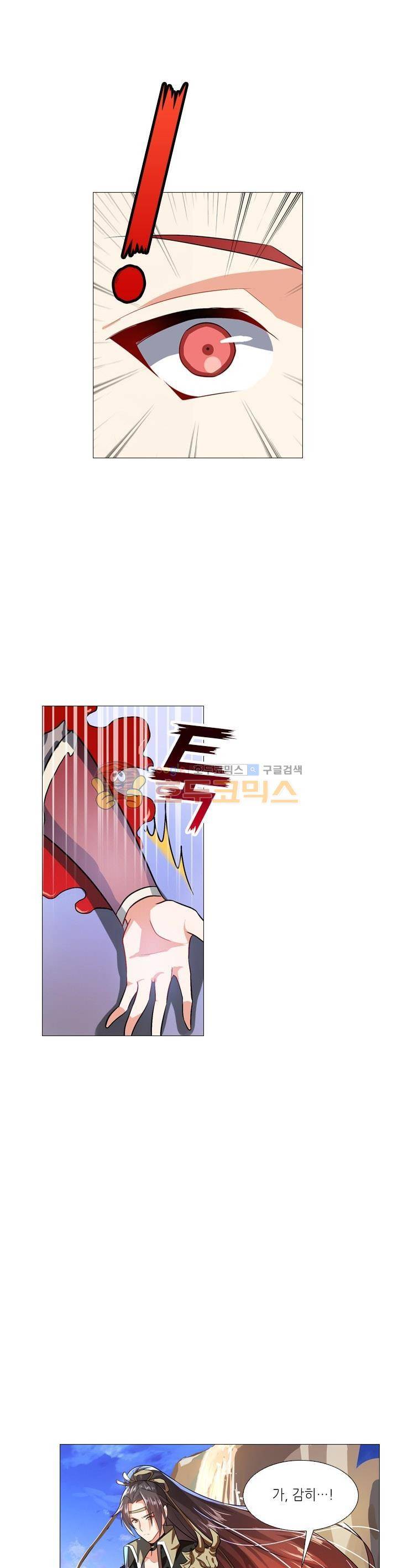 화룡기 2화 3
