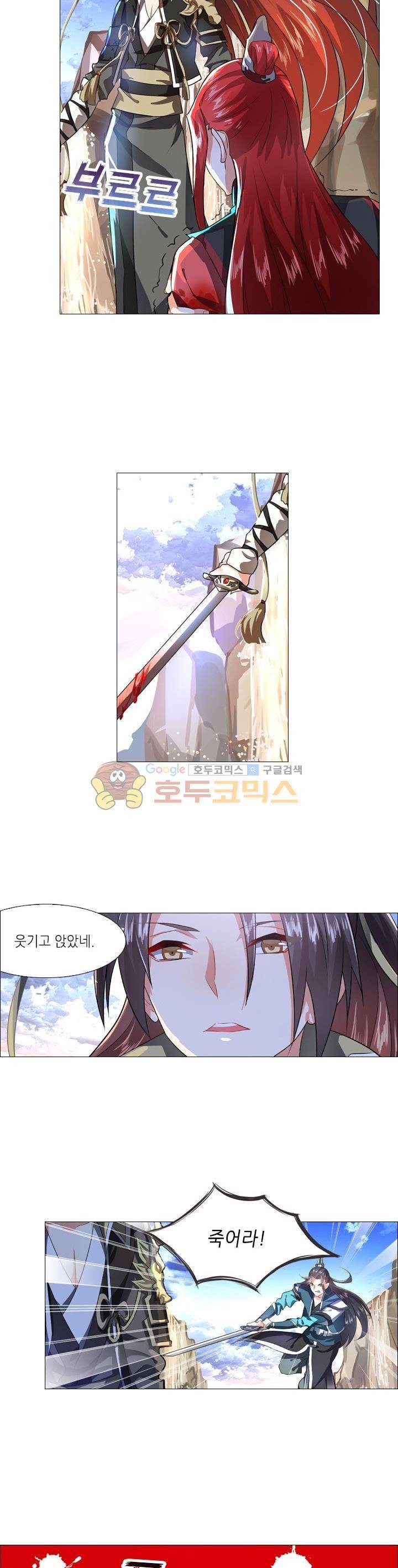 화룡기 2화 4
