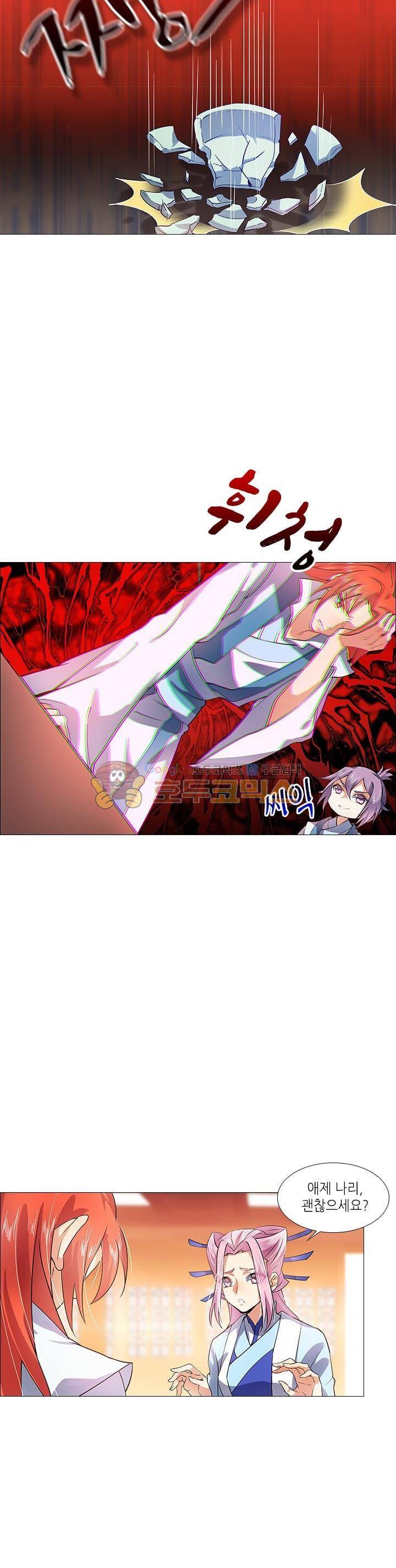 화룡기 12화 2