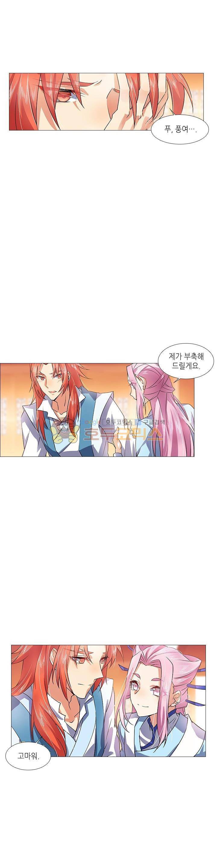 화룡기 12화 3