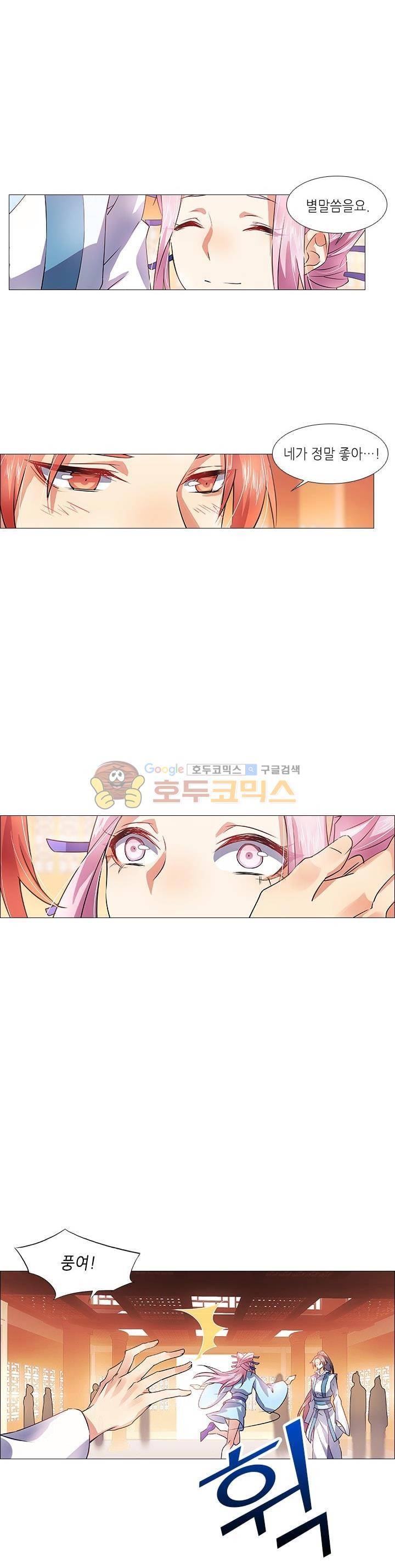 화룡기 12화 4