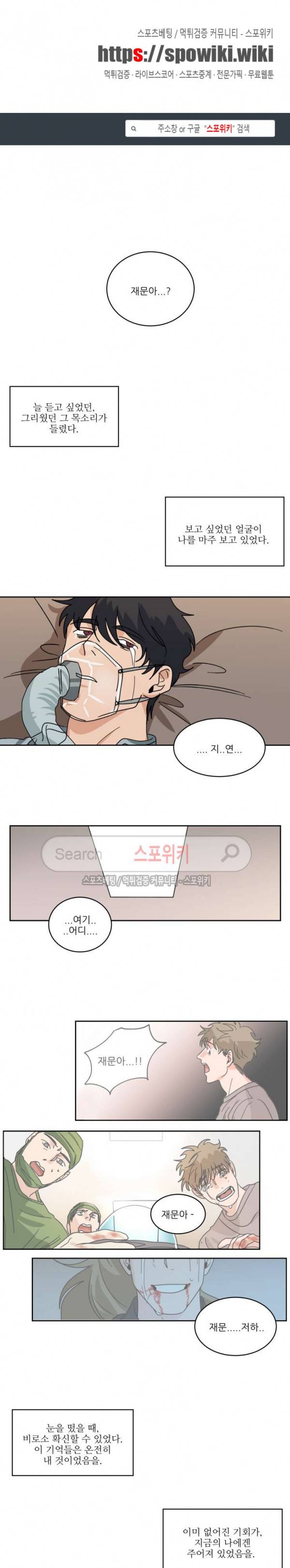 지주 : 구슬을 가지다 38화 1