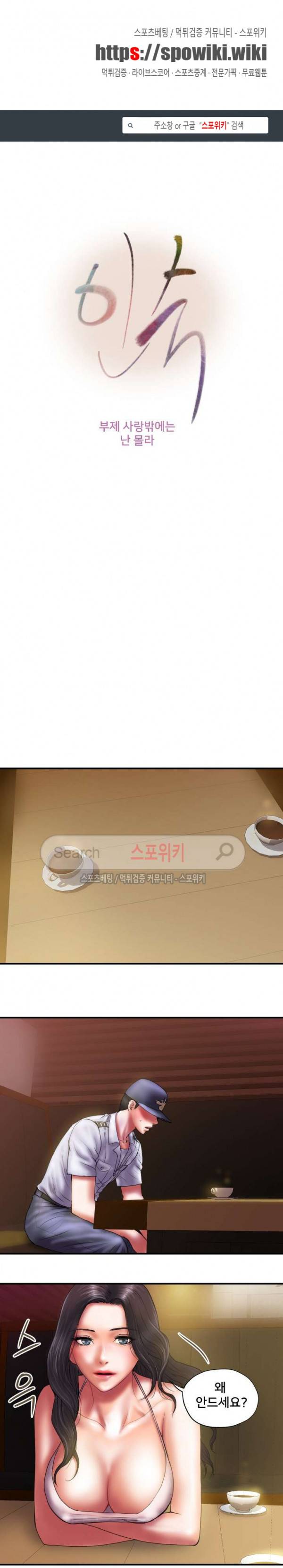 인숙 30화 1