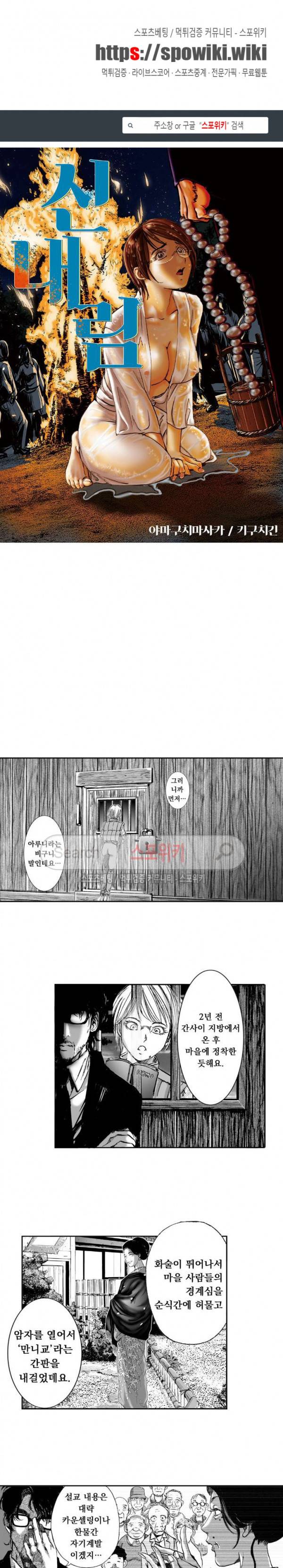신내림 55화 1