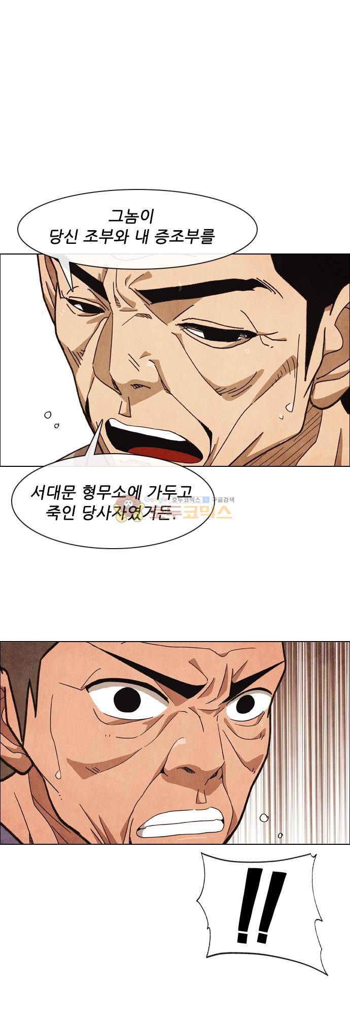 볍신을 부탁해 73화 - 엿을 좀 먹어야겠다는 거지 1