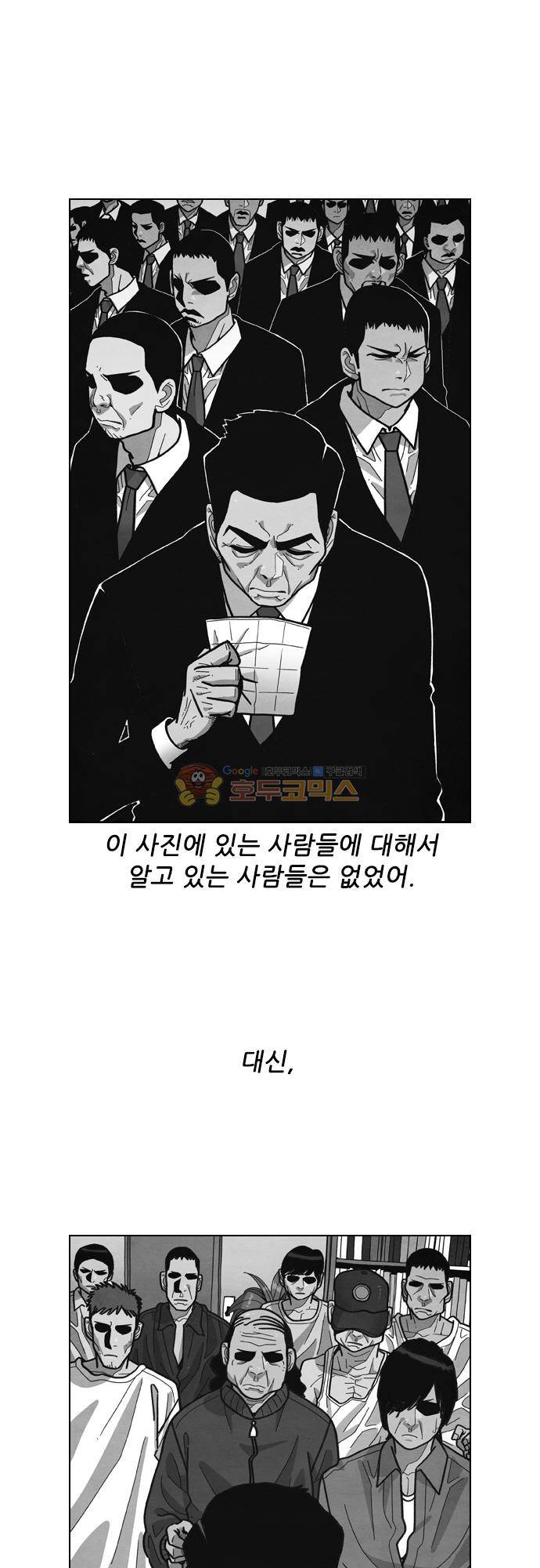 볍신을 부탁해 73화 - 엿을 좀 먹어야겠다는 거지 3