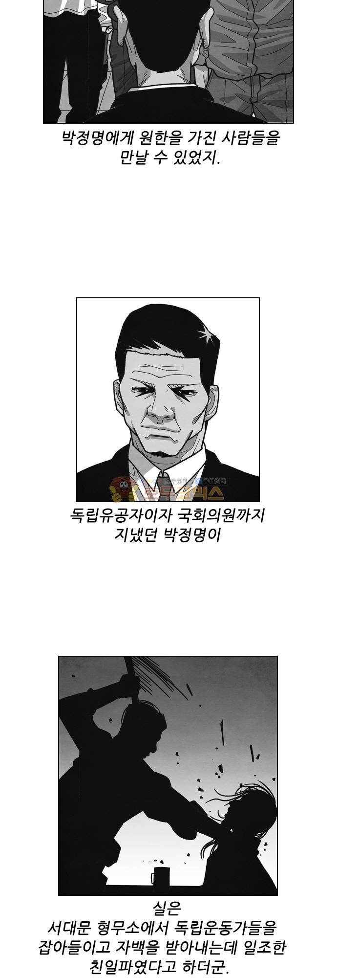볍신을 부탁해 73화 - 엿을 좀 먹어야겠다는 거지 4