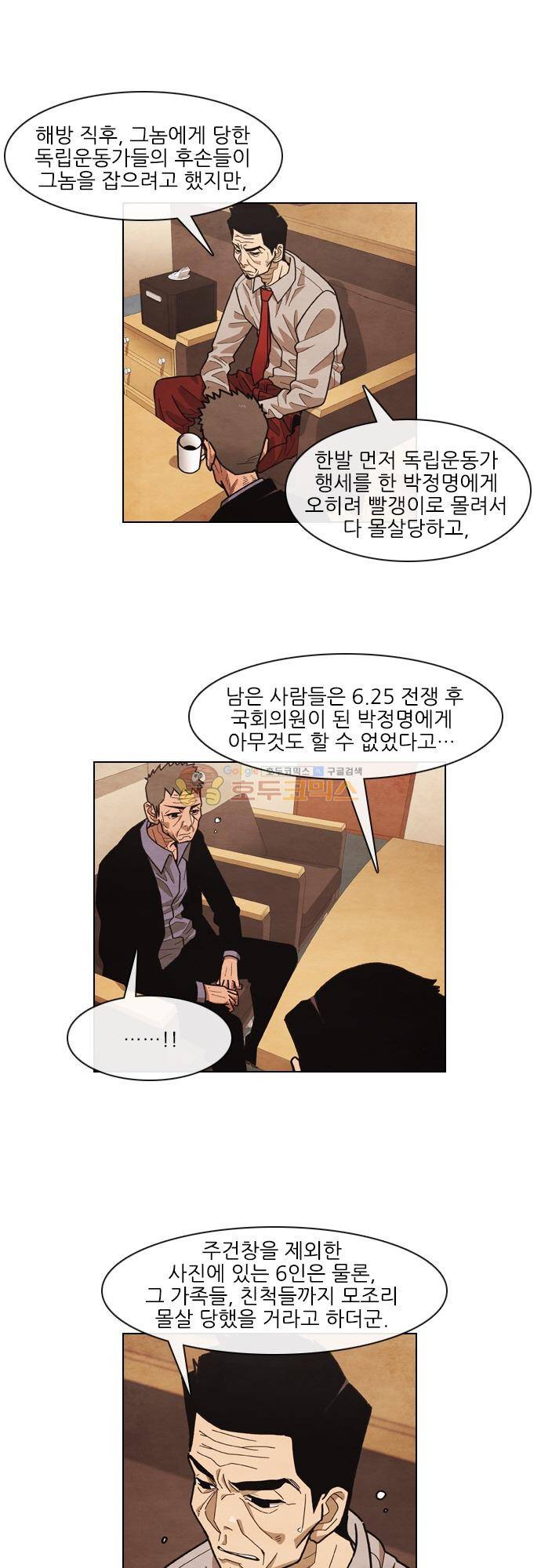 볍신을 부탁해 73화 - 엿을 좀 먹어야겠다는 거지 5