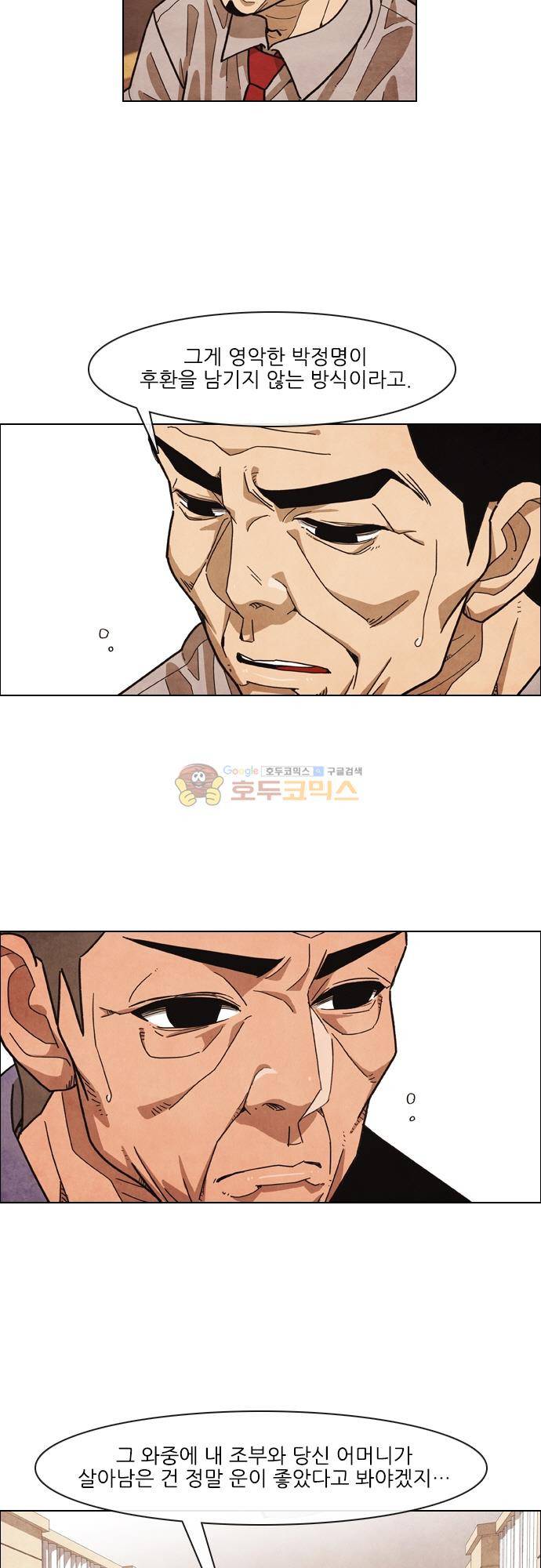 볍신을 부탁해 73화 - 엿을 좀 먹어야겠다는 거지 6