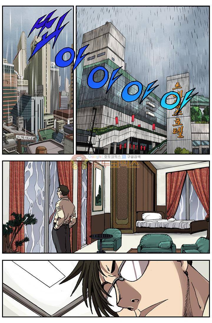 손맛(카카오) 53화 1