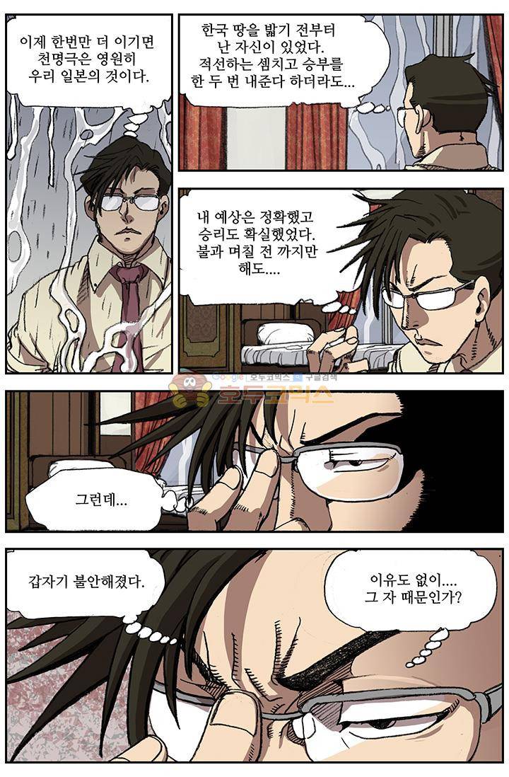손맛(카카오) 53화 2