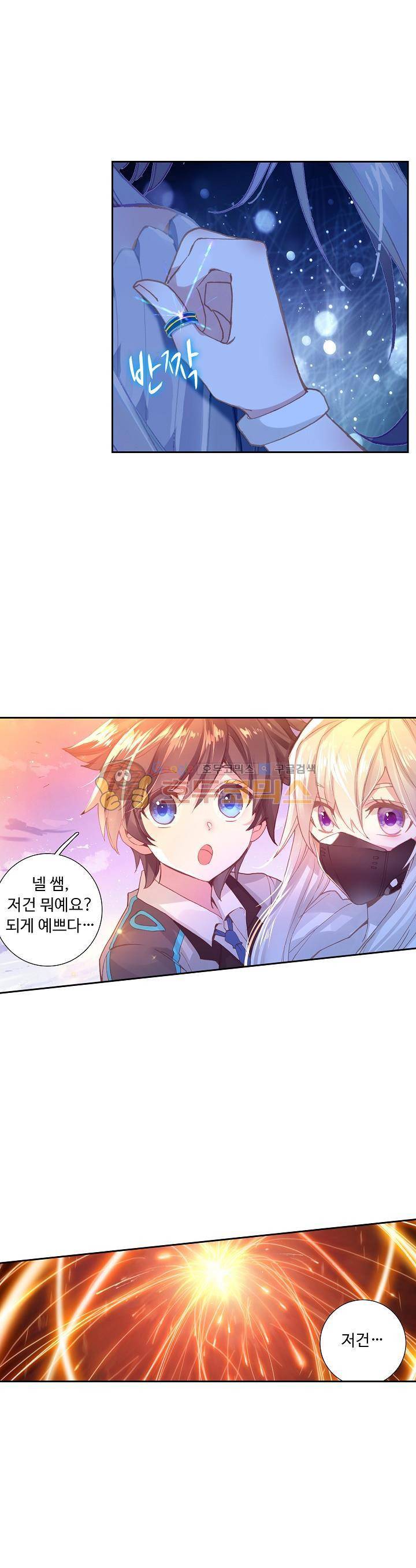 엘피스 전기:더 라스트 28화 2