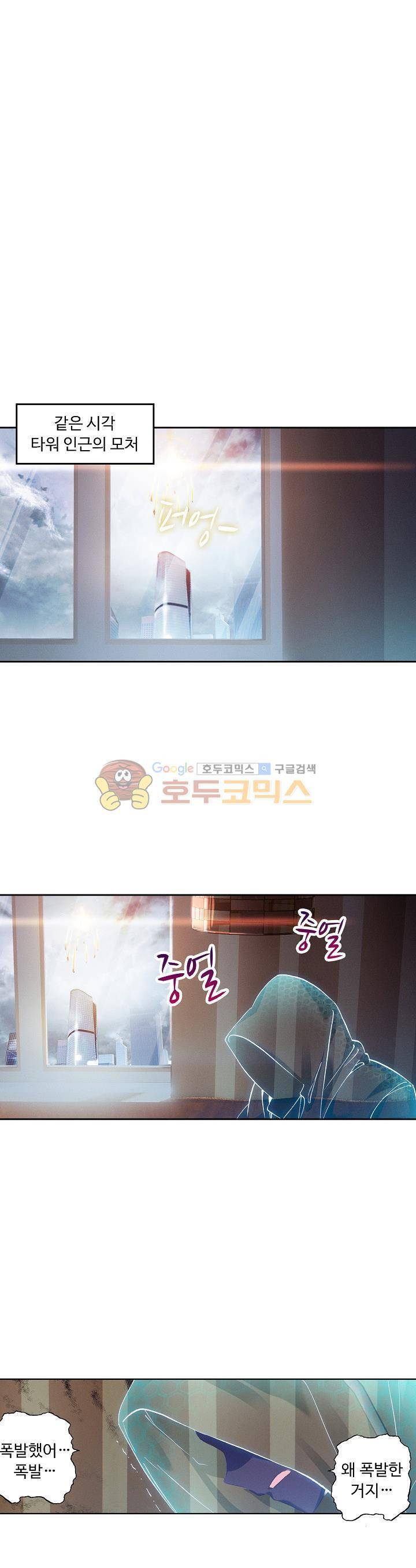 엘피스 전기:더 라스트 28화 5