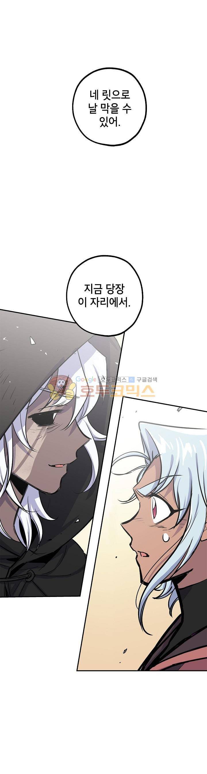 크라이시스 31화 1