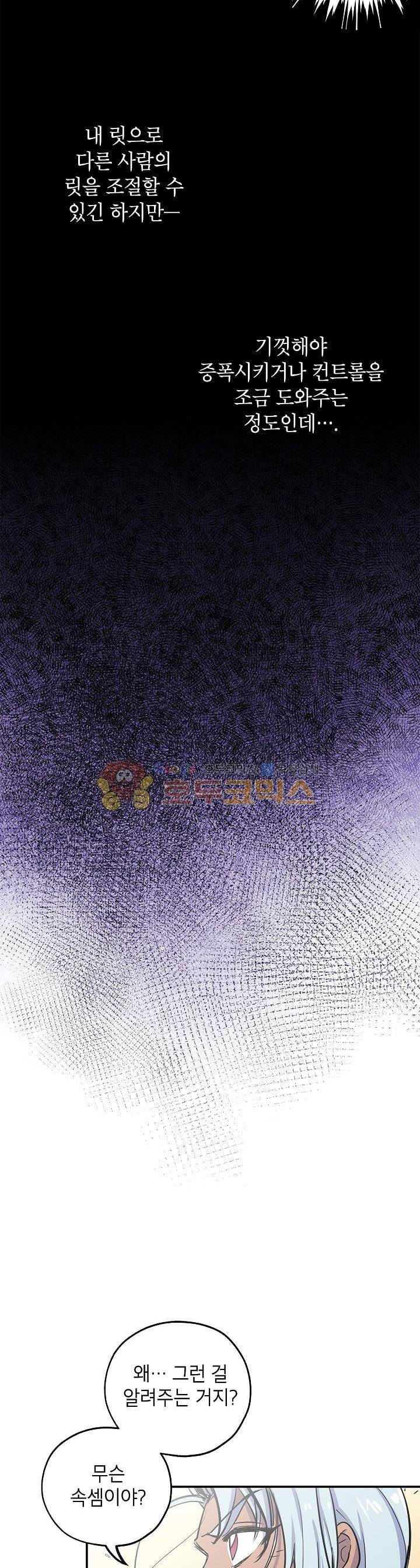 크라이시스 31화 3