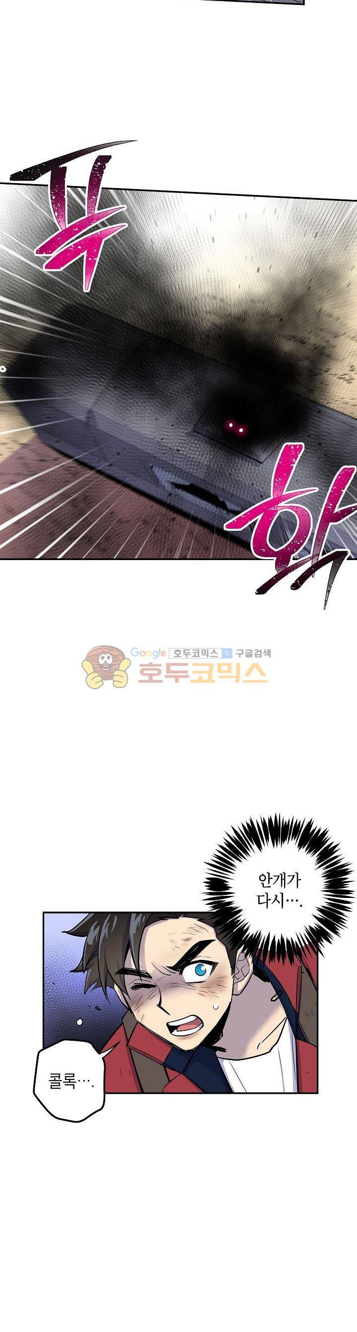 크라이시스 31화 5