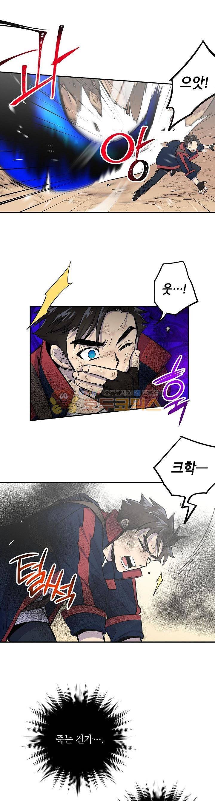 크라이시스 31화 6