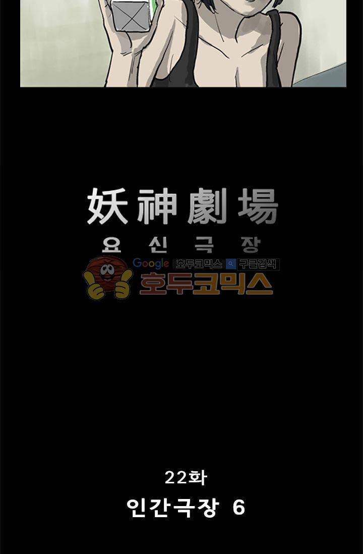 요신극장 22화 4