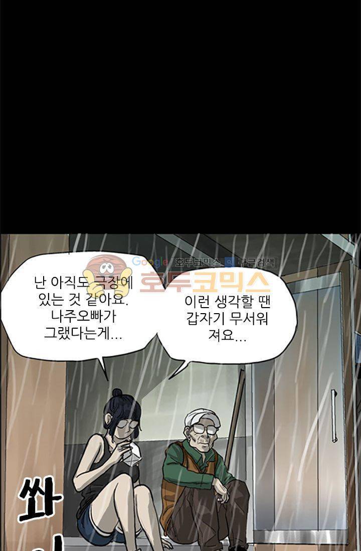 요신극장 22화 5