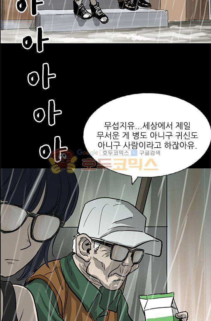요신극장 22화 6