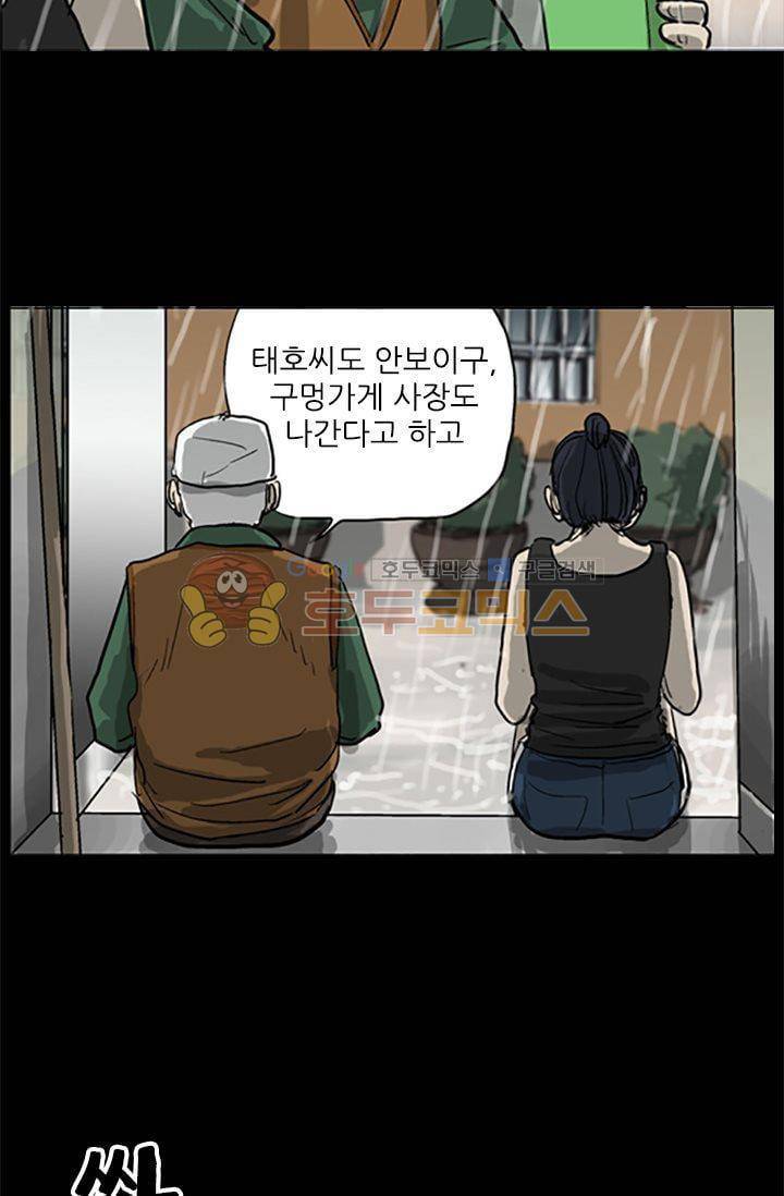 요신극장 22화 7