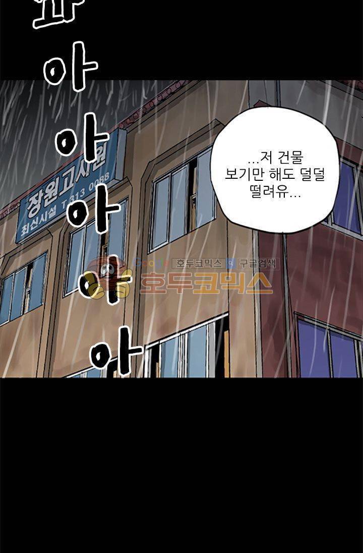 요신극장 22화 8