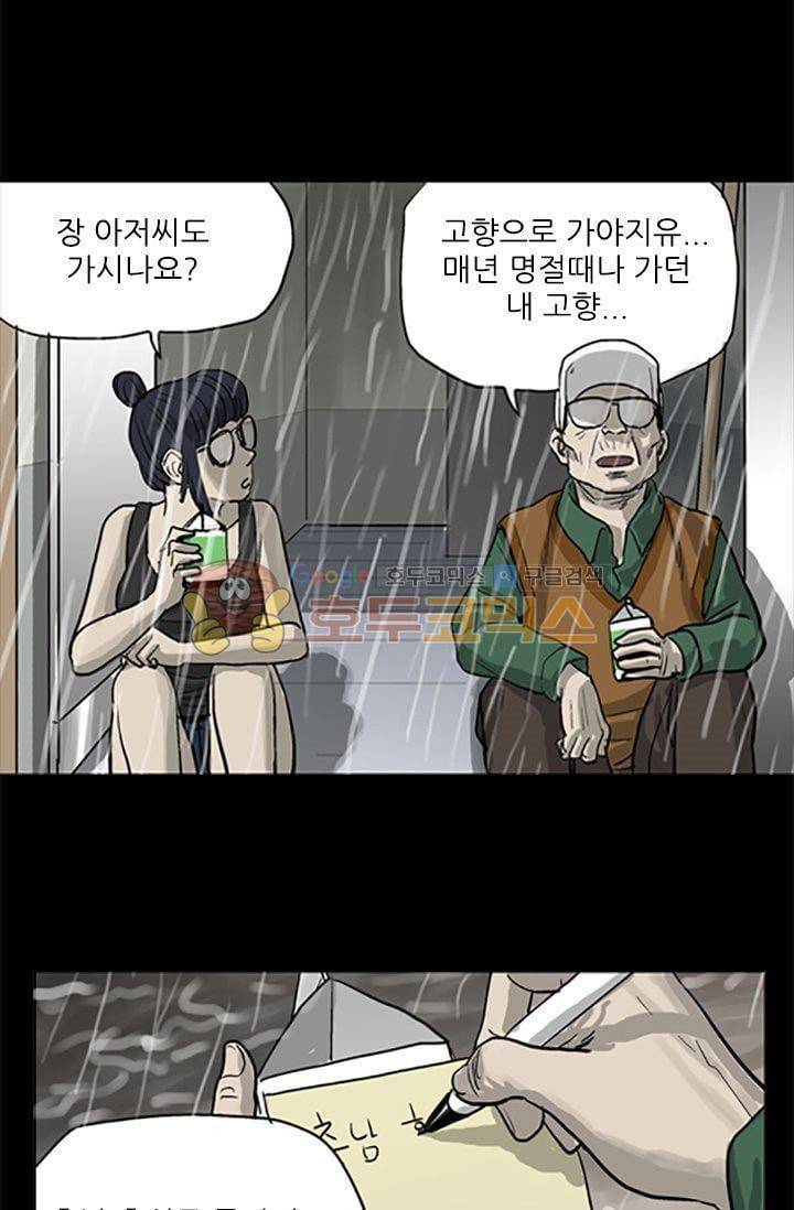 요신극장 22화 9