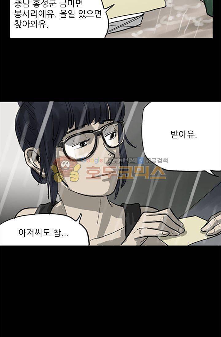 요신극장 22화 10