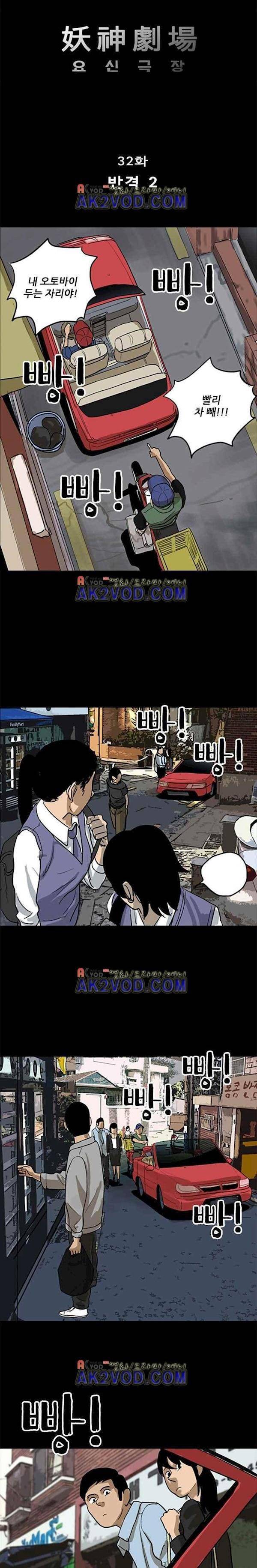 요신극장 32화 1