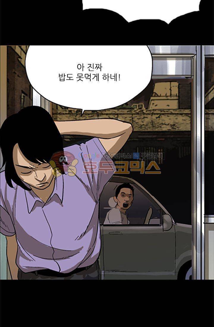 요신극장 43화 2